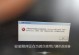 惠普台式电脑装XP系统后蓝屏问题解决方法（惠普台式电脑出现蓝屏怎么办？XP系统蓝屏问题解析与解决）