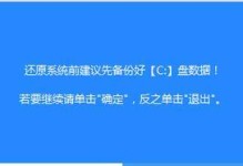 游戏本一键重装系统教程（简单操作，省心安心无忧）