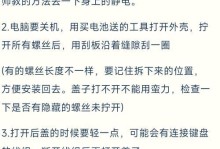 华硕VM510笔记本换电池教程（华硕笔记本电池更换步骤图文详解）
