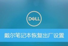 戴尔电脑安装Win8.1系统教程（详细步骤帮助你成功装置Win8.1系统）