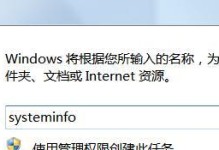 从Win732位升级到64位操作系统的完整教程（一步步教你如何将Win732位系统升级为64位操作系统）