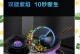 老板9b09——无懈可击的领导者（深入剖析老板9b09的领导风格和管理策略）