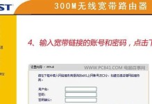 手机磊科路由器设置教程（一步步教你如何设置手机磊科路由器）