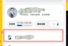 鸿蒙系统升级教程（从零开始，轻松升级你的设备）