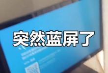 电脑蓝屏故障排查与错误信息解析（解决电脑蓝屏问题的有效方法及注意事项）