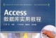 深入了解Access数据库的结构层次（探索Access数据库的组成和层级结构，以及关键要素的作用）