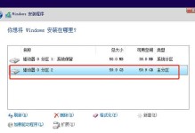 使用U盘安装原版系统教程（一步步教你如何使用U盘安装原版系统，让你的电脑焕然一新！）