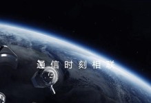 超越通讯（突破传统，创新未来通信方式，实现无限可能）