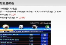 解锁BIOS超频教程（掌握BIOS超频技巧，让您的电脑性能再提升一倍）