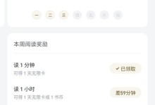 电子书截图指南（利用截图功能，更好地阅读电子书）