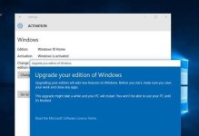 W10系统免费升级教程——解锁电脑新功能（轻松升级W10系统，开启更多可能性）
