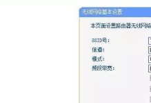 以多台路由器无线桥接（构建强大的无线网络，助力高效办公）