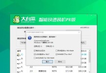 戴尔电脑如何使用大白菜U盘装系统（以戴尔电脑为例，教你使用大白菜U盘轻松装系统）