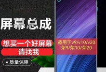 荣耀9显示屏评测（一流的显示技术带来清晰细腻的画面，满足用户对视觉享受的需求）