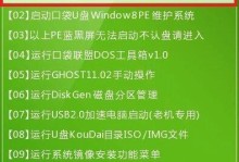 一键开机U盘装系统教程（一键开机U盘装系统，让系统安装变得轻松便捷）