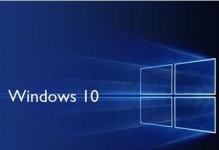 如何使用光盘安装Windows10系统（一步一步教你轻松安装最新版Win10系统）