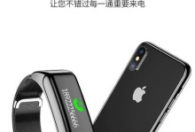 bang手环（打造个人健康管理的全新方式）