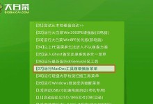 大白菜U盘启动制作教程（轻松打造便携的系统启动盘，快速应对电脑故障与安装需求）