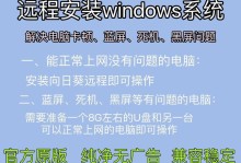 Win10系统重做教程（一步步带你重装Win10系统，轻松解决各类电脑问题）