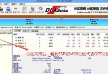 苹果电脑分区安装Win7系统教程（详细步骤及注意事项）