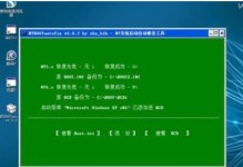 双Win7系统安装教程（详解Win7系统的双重安装及切换方法，让您的电脑更加灵活多变）