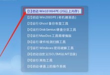 用U盘轻松安装Win10系统教程（以惠普为例，教你如何使用U盘安装Win10系统）