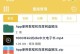 电脑解压文件软件推荐（选择最好的解压软件，提高效率）