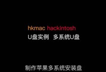 使用光盘苹果装系统的详细教程（教你如何使用光盘安装苹果操作系统，让你的电脑焕然一新）