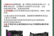 一步步教你如何装机装系统，打造属于自己的台式电脑（从选购到安装，让你轻松DIY）
