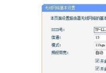 如何设置无线路由器密码保护网络安全（教你简单设置无线路由器密码，提升网络安全等级）