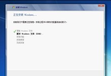 如何使用ESD系统安装文件安装Win7操作系统（一步一步教你轻松完成Win7安装过程）