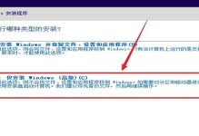 Win10虚拟系统安装教程（详细步骤带您轻松搭建属于自己的虚拟环境）