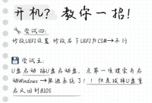 电脑设置自动开机的方法（教你如何让电脑每天按时自动开启）