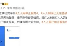 苹果电脑账号登录失败的原因和解决方法（解决苹果电脑登录时出现的账号错误问题）
