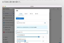 在Win7系统上安装Mac系统的教程（用虚拟机软件将Mac系统安装在Win7系统上）