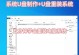 U盘修复教程（快速恢复U盘数据，避免数据丢失的关键步骤）