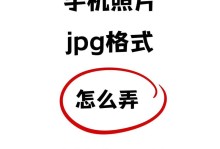 手机图片转PDF格式的简便方法（将手机上的照片快速转换成PDF，一个简单的窍门）