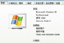 电脑XP系统一键重装Win7系统教程（简单实用的操作步骤及注意事项）