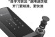 VOC智能指纹锁（一指开锁，创新科技为您提供全方位安全保障）