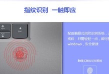 联想Yoga安装教程