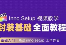 简单易懂的Setuo安装教程（一步步教你轻松完成Setuo的安装与配置）