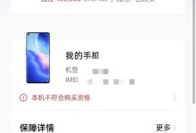 一号屏保碎屏险（全面保护你的屏幕，让碎屏烦恼远离你的手机）
