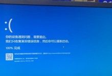 C0000135电脑蓝屏代码的原因与解决方法（了解C0000135蓝屏代码意味着什么，以及如何修复它）