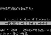 使用Ghost恢复系统教程（无需担心数据丢失，让你的电脑重新焕发生机）