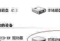 电脑合并U盘分区教程（简单操作教你合并U盘分区，节省存储空间）