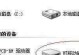电脑合并U盘分区教程（简单操作教你合并U盘分区，节省存储空间）