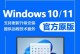 全新电脑系统安装教程（从零开始，轻松完成系统安装）