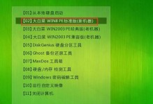 冰封U盘制作后装机教程（使用冰封U盘轻松实现系统安装）