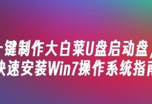 小白如何使用U盘启动系统（简单操作，快速启动，U盘系统教程分享）