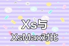 用iPhoneXSMax拍摄教程（掌握XSMax相机，成为摄影大师）